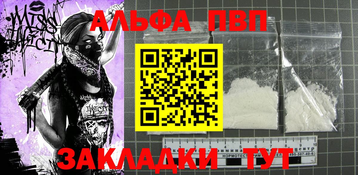 A PVP  A-PVP СК КРИС  Кудрово  Вход с VPN  A PVP VHQ  Alpha PVP СК 