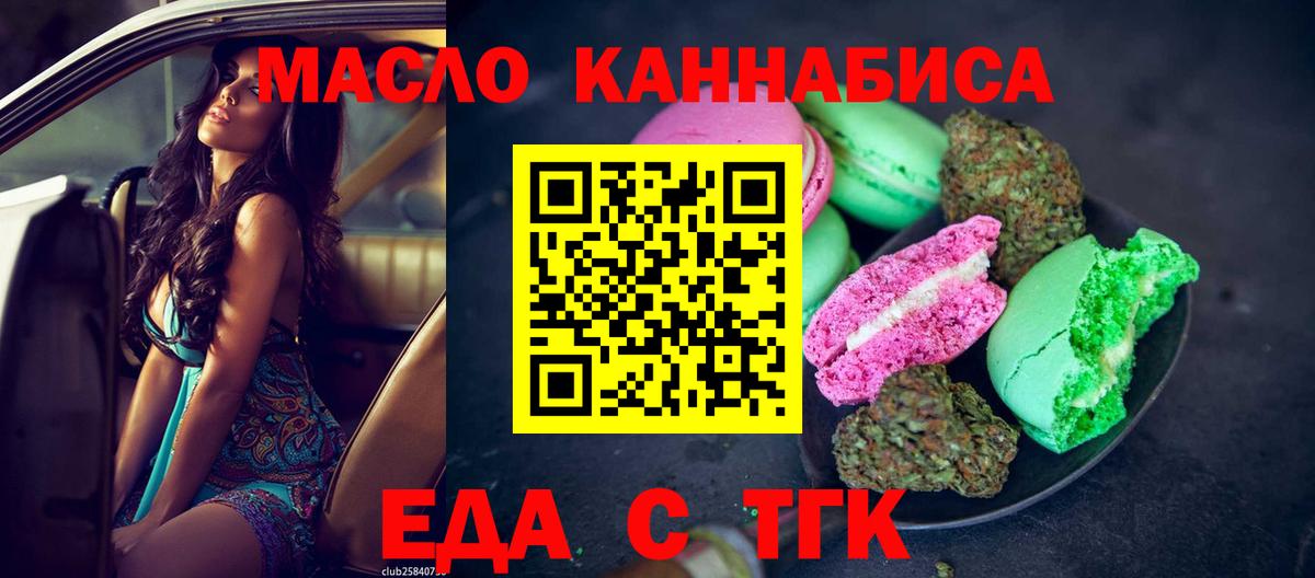 Кудрово  Canna-Cookies конопля  Вход с VPN 