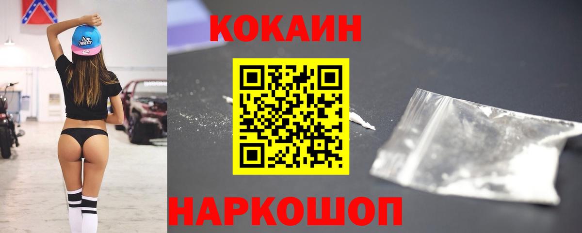 Кудрово  COCAIN  Кокаин Перу  Вход с VPN  КОКАИН Перу 