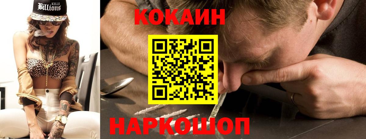 КОКАИН Эквадор Кудрово