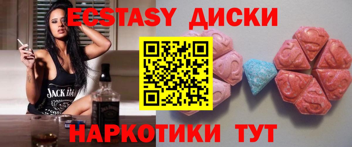 ЭКСТАЗИ 280 MDMA Кудрово