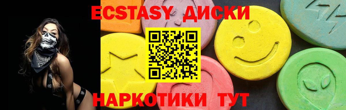 Ecstasy Дубай  Вход с VPN  Кудрово 