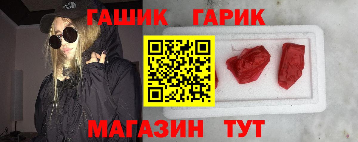 Гашиш гарик Кудрово