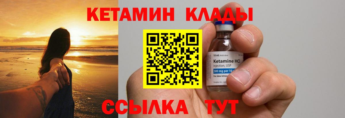 Кетамин VHQ  Вход с VPN  Кудрово  КЕТАМИН ketamine 