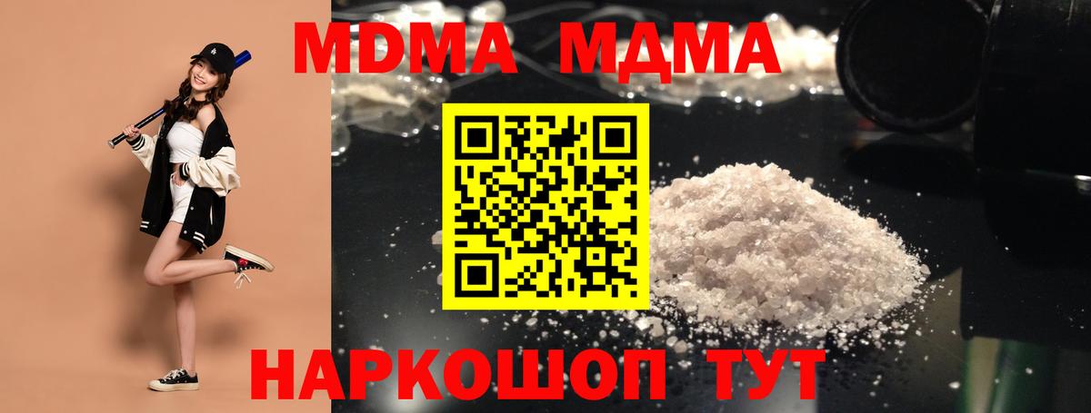 МДМА кристаллы  МДМА VHQ  MDMA  Кудрово  Вход с VPN 