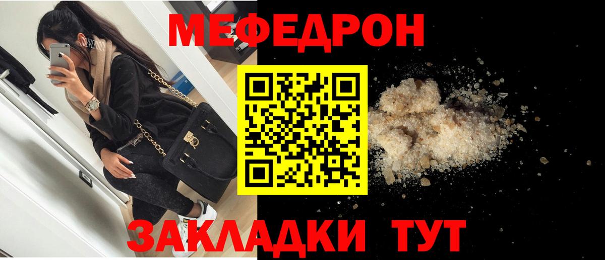 МЕФ кристаллы  МЯУ-МЯУ  Кудрово  Вход с VPN  МЕФ 4 MMC  МЕФ 