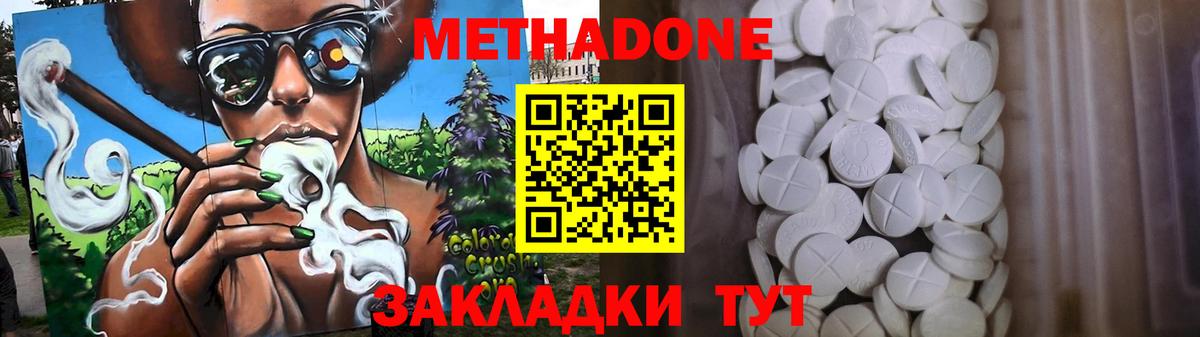 Кудрово  Вход с VPN  Бошки Шишки  Метадон  МЕФ   ГАШ 