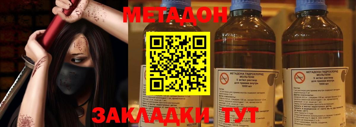 Метадон белоснежный  Вход с VPN  Кудрово 