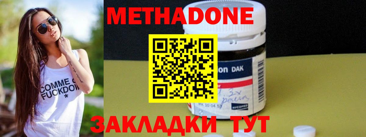 МЕТАДОН кристалл Кудрово