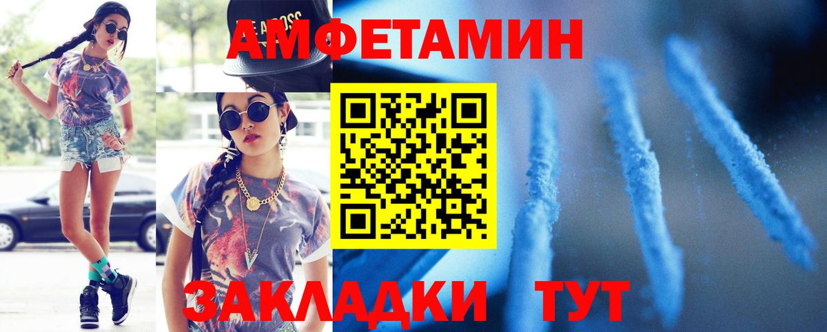 МЕТАМФЕТАМИН пудра Кудрово